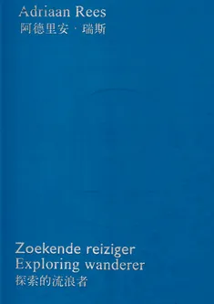 Adriaan Rees Zoekende reiziger