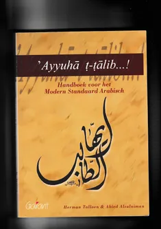 Ayyuha t talib Handboek voor het Modern Standaard Arabisch