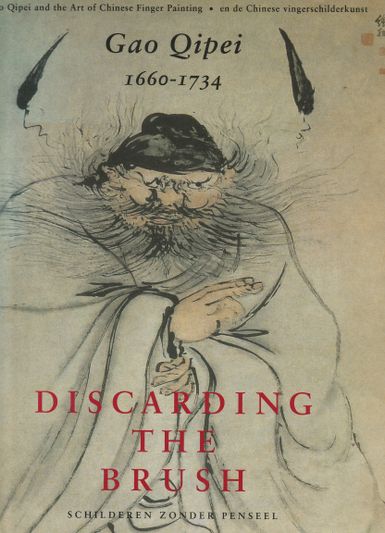 Discarding the Brush Gao Qipei 1660-1734