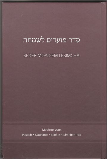 Seder Moadiem Lesimcha