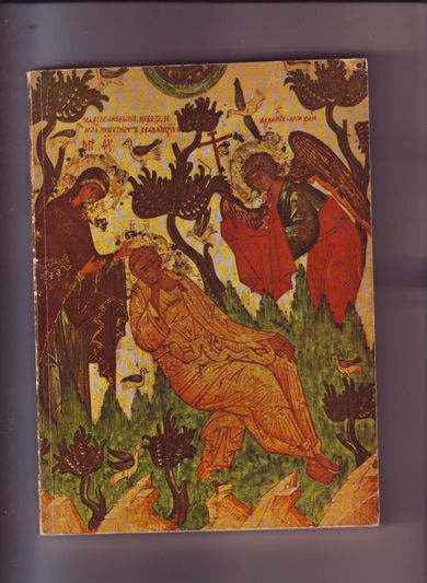 Ikonen-Museum Kunstsammlungen der Stadt Recklinghausen