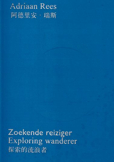 Adriaan Rees Zoekende reiziger