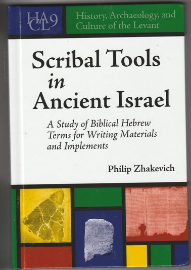 Scribal Tools in Ancient Israel