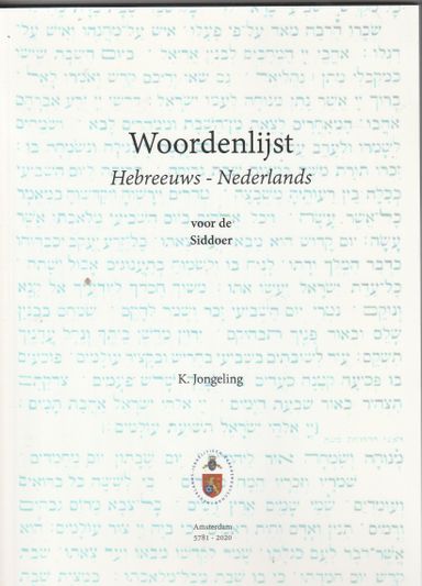 Woordenlijst Hebreeuws Nederlands voor de Siddoer