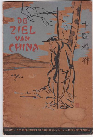 De ziel van China