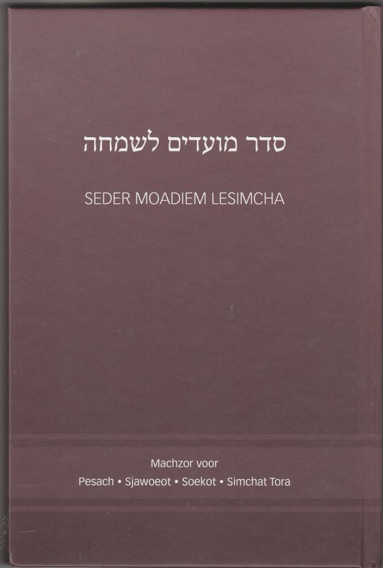 Seder Moadiem Lesimcha